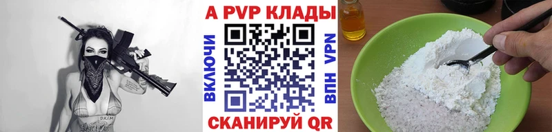 Alpha-PVP мука  Магнитогорск 