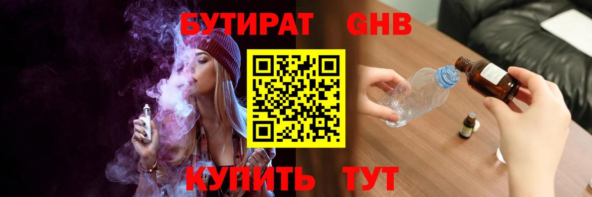 Бутират Butirat  Вход с VPN  Бутират  Магнитогорск 