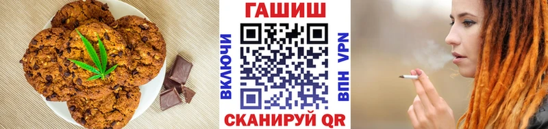 Печенье с ТГК конопля  сколько стоит  Магнитогорск 