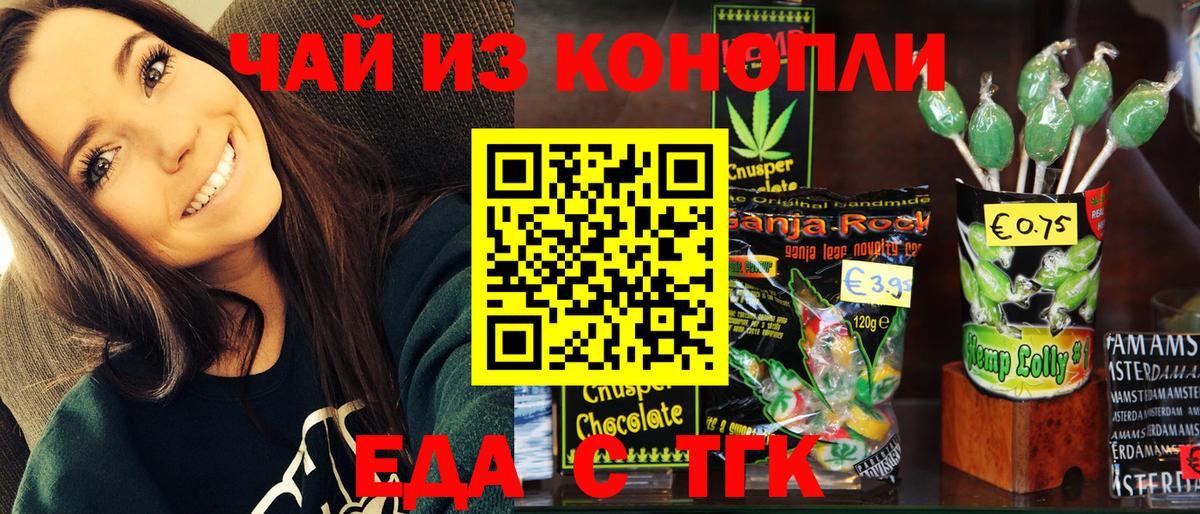 Canna-Cookies конопля Магнитогорск