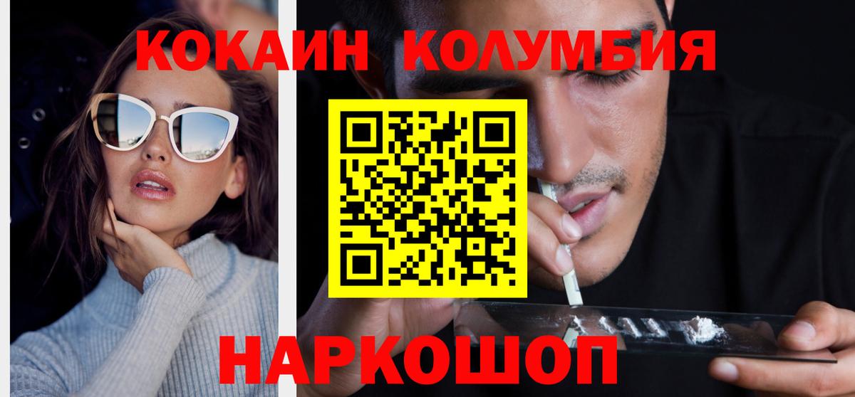 Кокаин 98%  Вход с VPN  Магнитогорск 