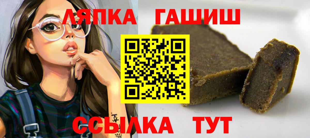 ГАШИШ Cannabis  Гашиш Premium  Вход с VPN  Магнитогорск 