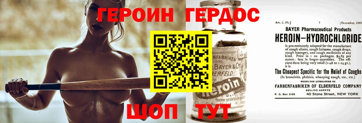 ГЕРОИН гречка  ГЕРОИН  Магнитогорск  Вход с VPN 