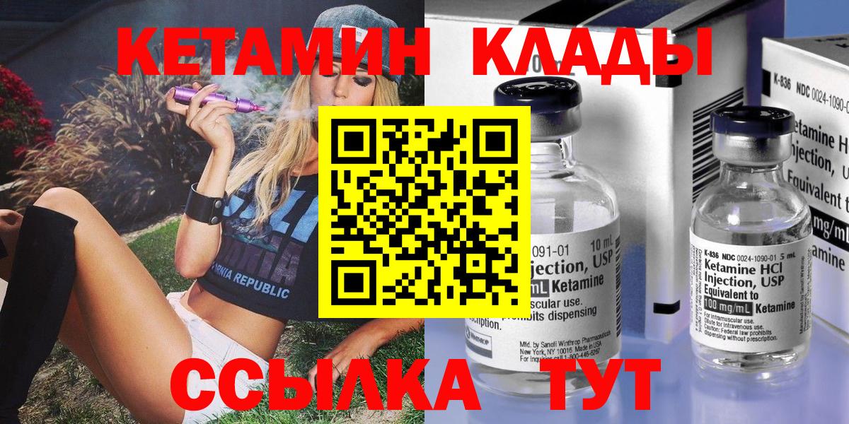 Кетамин ketamine Магнитогорск