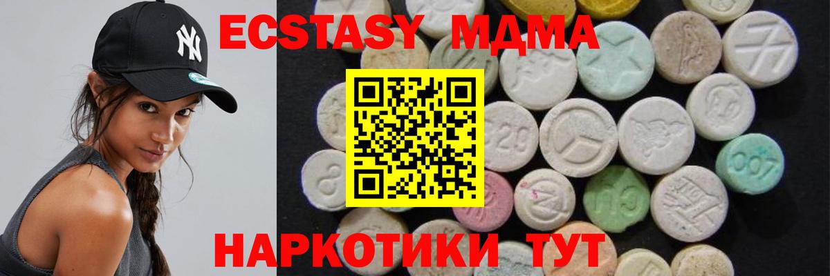 Магнитогорск  МДМА VHQ  МДМА  МДМА Molly  Вход с VPN 