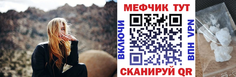 mega вход Магнитогорск Мефедрон mephedrone