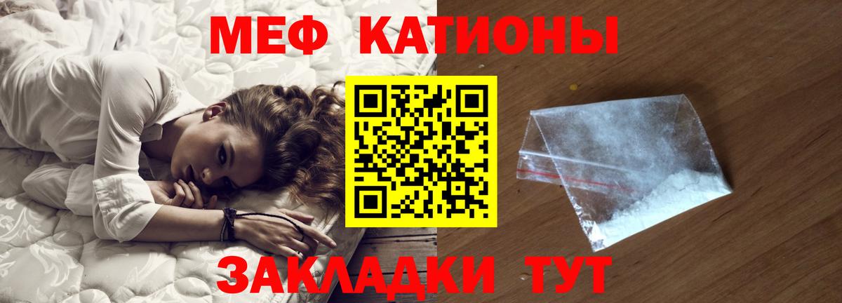 Магнитогорск  Меф 4 MMC  дарнет шоп  Мефедрон мука  Вход с VPN 