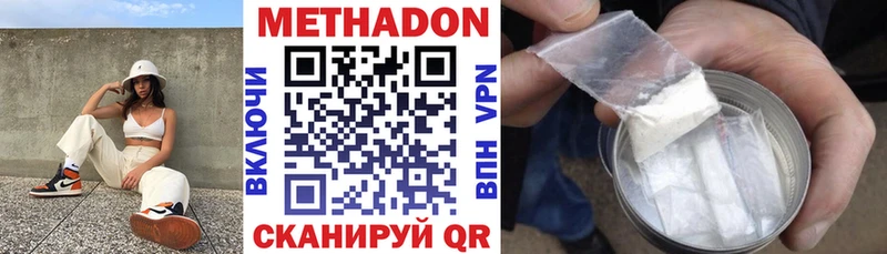 МЕТАДОН мёд  Магнитогорск 