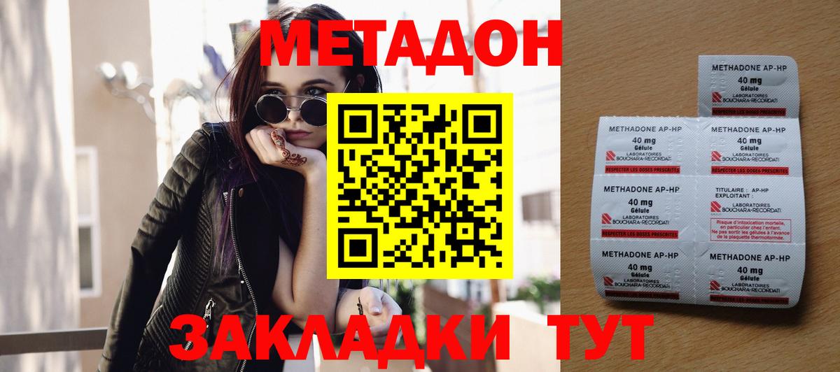 Метадон кристалл  Вход с VPN  Магнитогорск  Метадон кристалл 