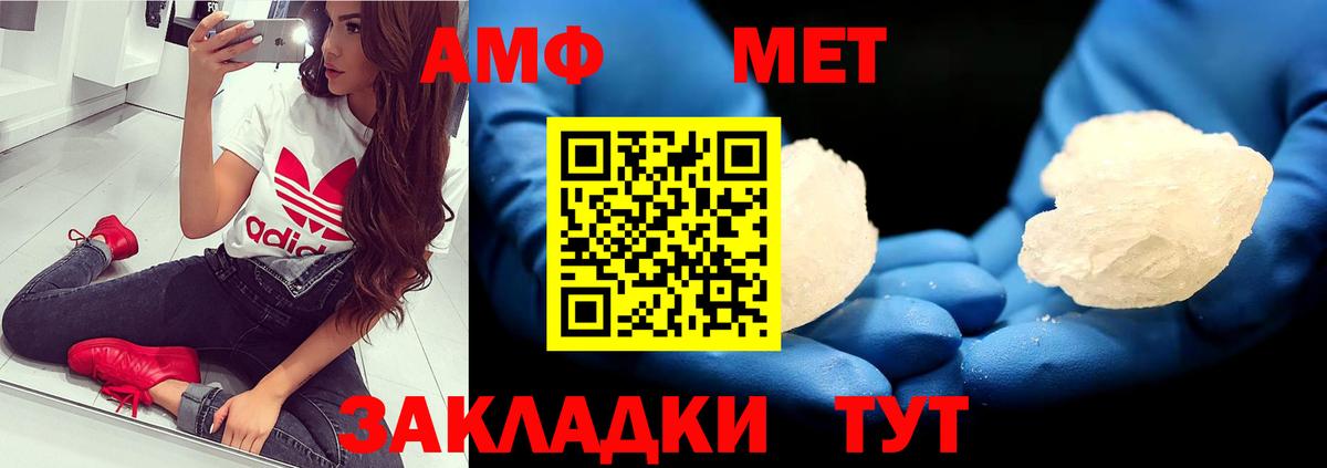 Метамфетамин витя Магнитогорск