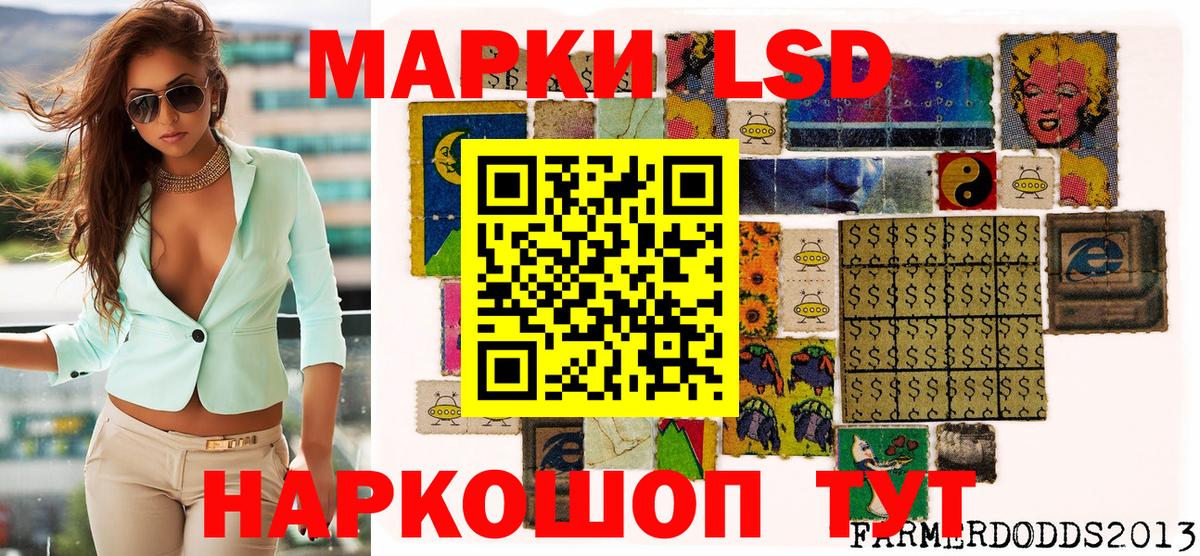 Марки 25I-NBOMe  Марки NBOMe 1,5мг  Вход с VPN  Магнитогорск 