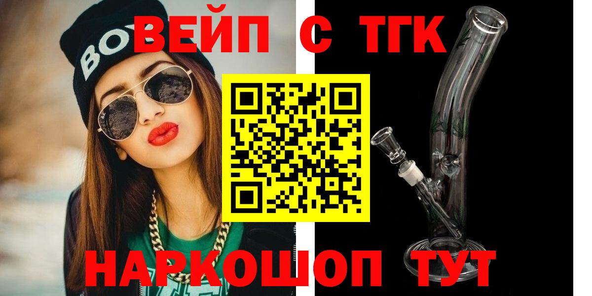 цена   Дистиллят ТГК вейп  Магнитогорск  Вход с VPN  ТГК THC oil 